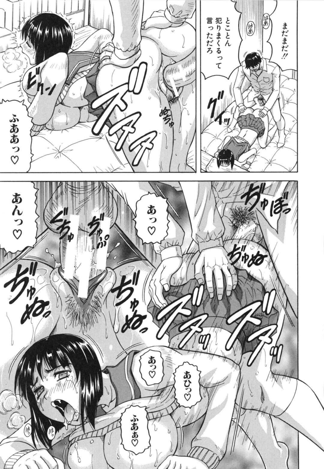 【エロ漫画】【エロ漫画】ロープで緊縛されて調教されちゃうお姉さん…乳首責めや手マンをされて生ハメ中出しいちゃラブセックスされちゃう【じゃみんぐ：母娘の淫宴】