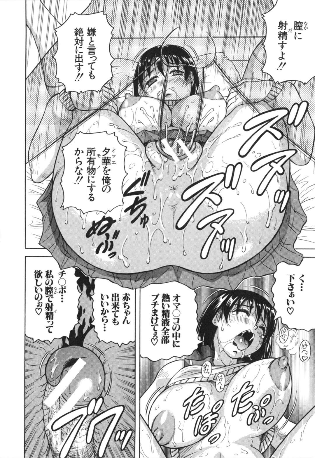 【エロ漫画】【エロ漫画】ロープで緊縛されて調教されちゃうお姉さん…乳首責めや手マンをされて生ハメ中出しいちゃラブセックスされちゃう【じゃみんぐ：母娘の淫宴】