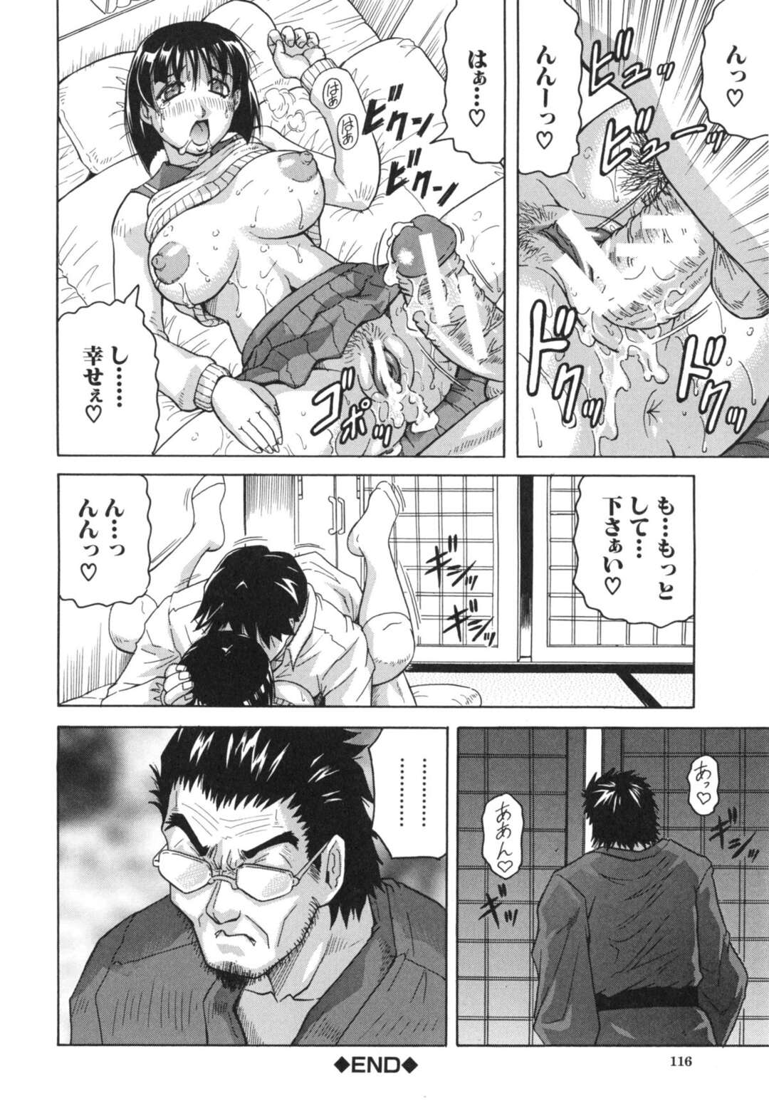 【エロ漫画】【エロ漫画】ロープで緊縛されて調教されちゃうお姉さん…乳首責めや手マンをされて生ハメ中出しいちゃラブセックスされちゃう【じゃみんぐ：母娘の淫宴】