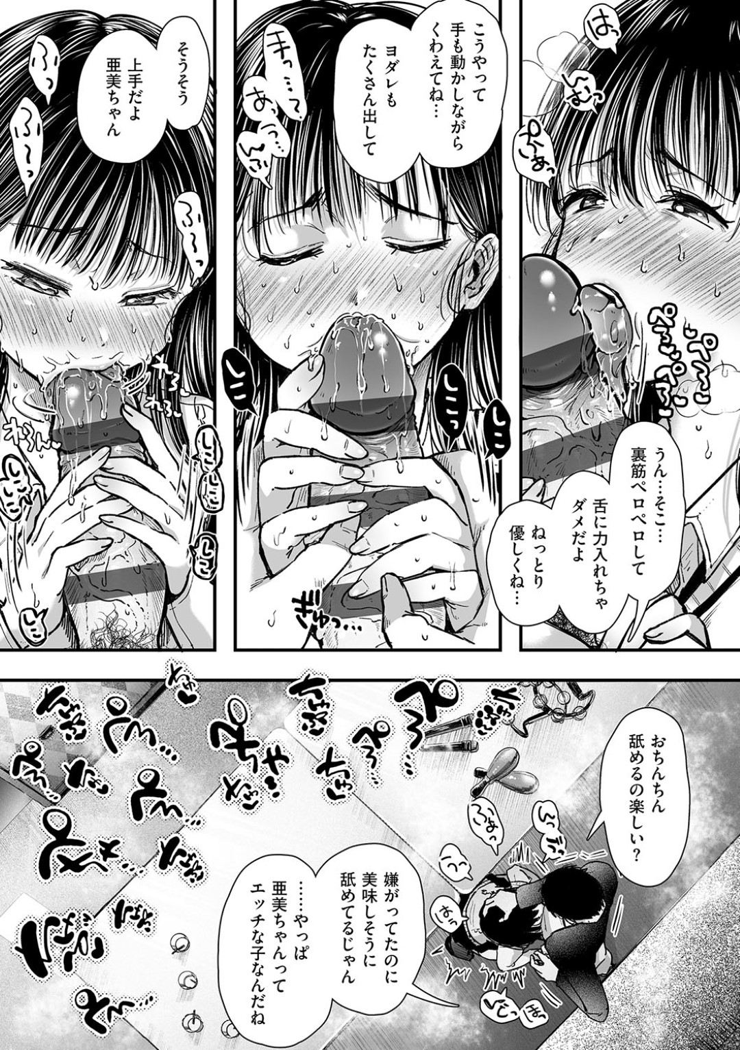 【エロ漫画】【エロ漫画】エッチの練習と称し犯されちゃうJK…強制フェラをして口内射精をされるとバックや騎乗位で生ハメいちゃラブセックスしちゃう【からあげチャン：エッチの練習は浮気じゃないよね？】