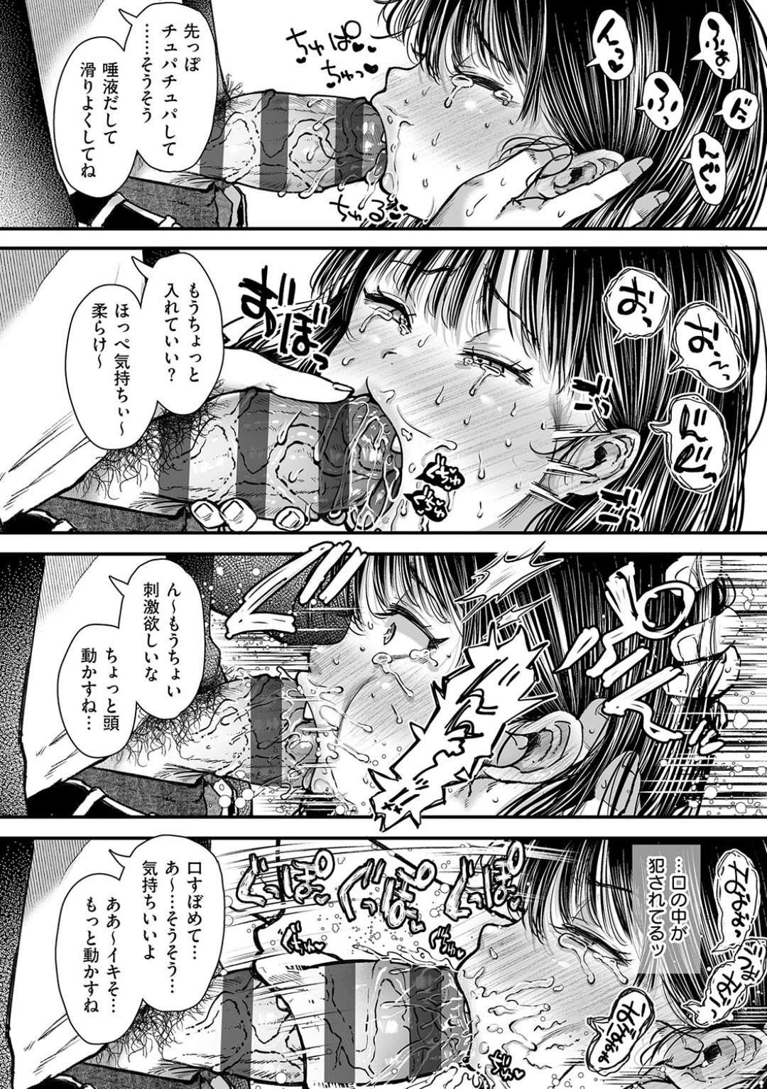 【エロ漫画】【エロ漫画】エッチの練習と称し犯されちゃうJK…強制フェラをして口内射精をされるとバックや騎乗位で生ハメいちゃラブセックスしちゃう【からあげチャン：エッチの練習は浮気じゃないよね？】