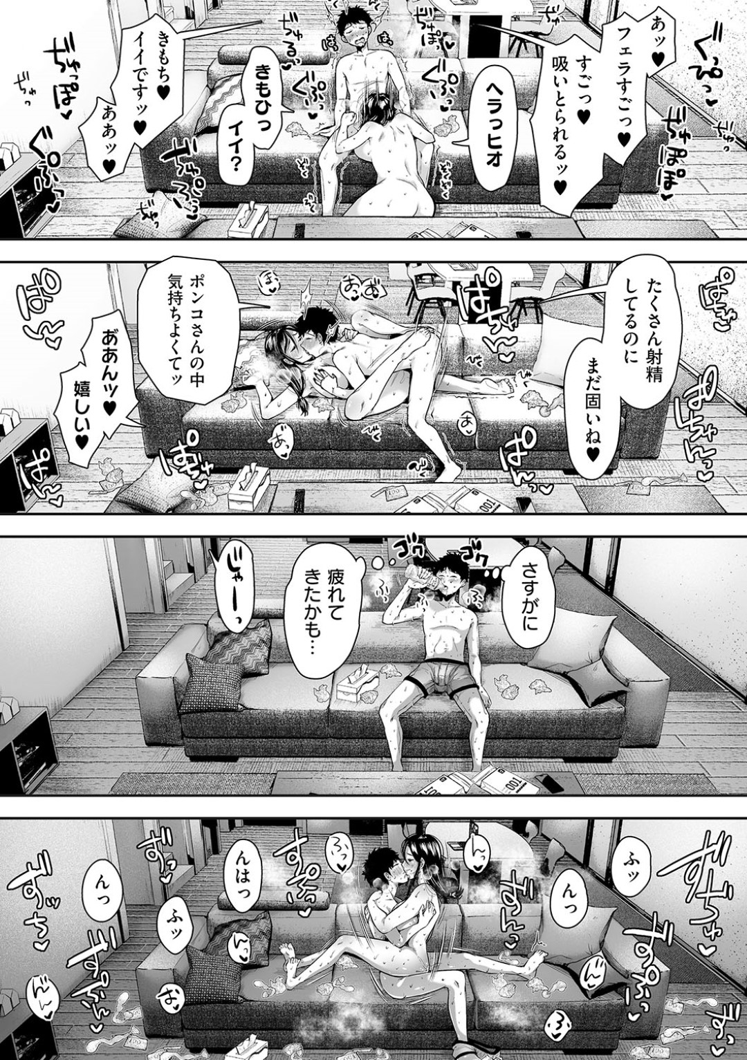 【エロ漫画】【エロ漫画】息子の友達を誘惑しちゃう巨乳の淫乱母親…授乳手コキをされ生ハメいちゃラブ中出しアクメ堕ちしちゃう【からあげチャン：友達のお母さんとセフレになりました。】