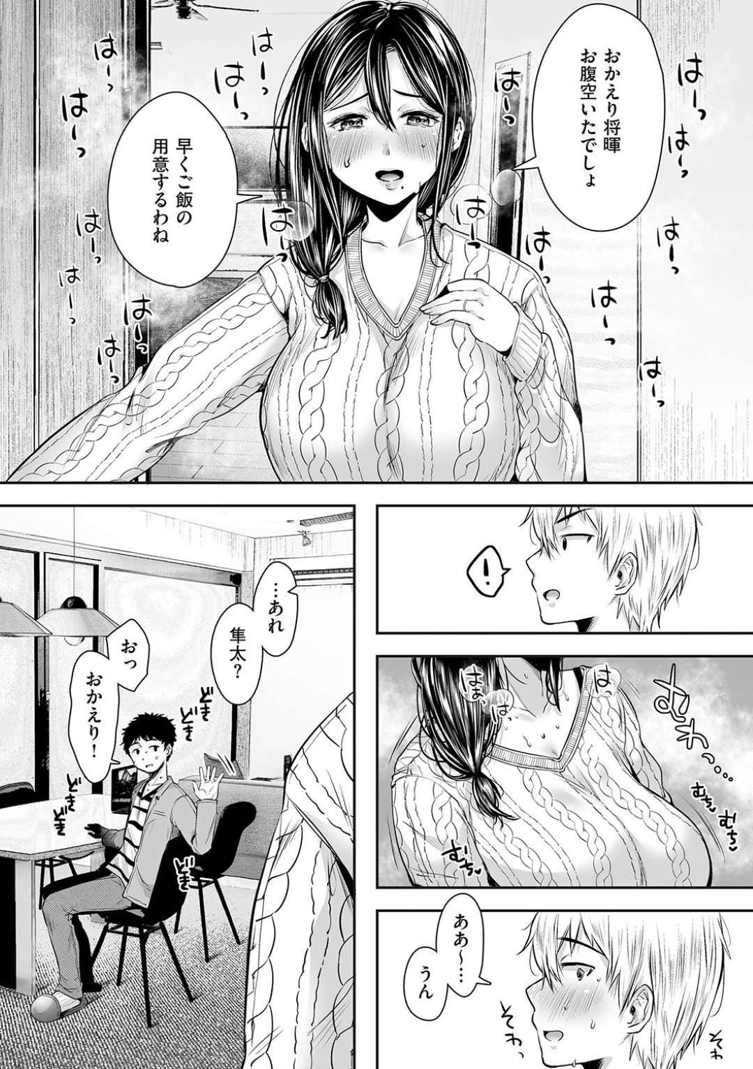 【エロ漫画】【エロ漫画】息子の友達を誘惑しちゃう巨乳の淫乱母親…授乳手コキをされ生ハメいちゃラブ中出しアクメ堕ちしちゃう【からあげチャン：友達のお母さんとセフレになりました。】