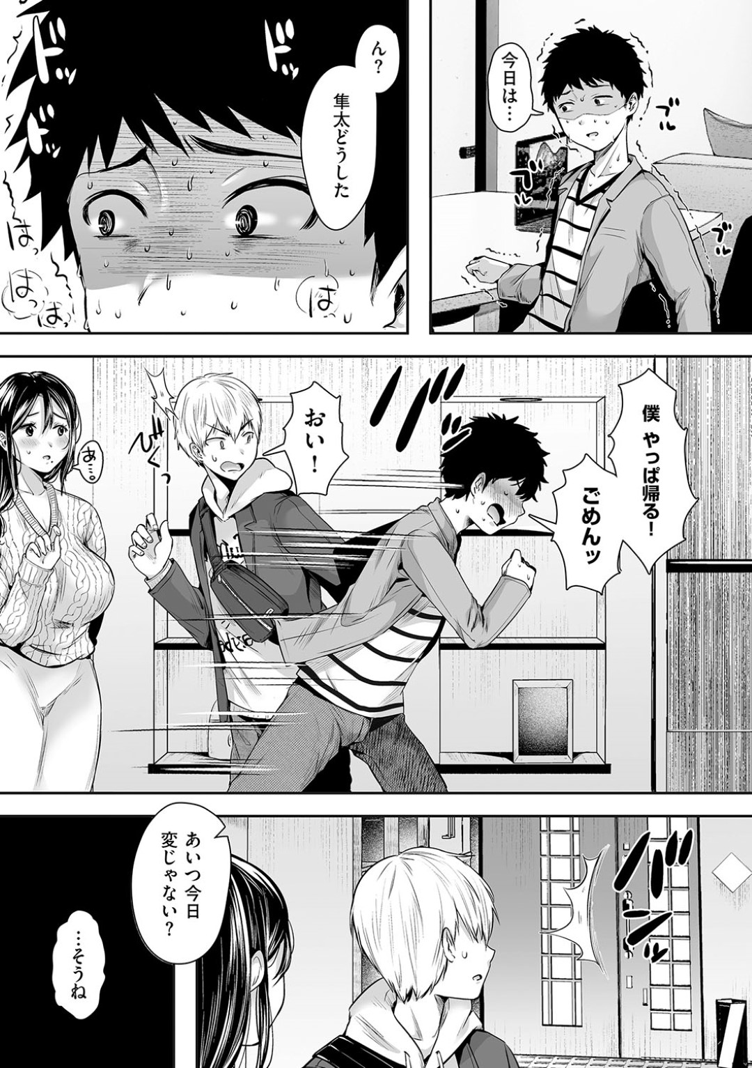 【エロ漫画】【エロ漫画】息子の友達を誘惑しちゃう巨乳の淫乱母親…授乳手コキをされ生ハメいちゃラブ中出しアクメ堕ちしちゃう【からあげチャン：友達のお母さんとセフレになりました。】