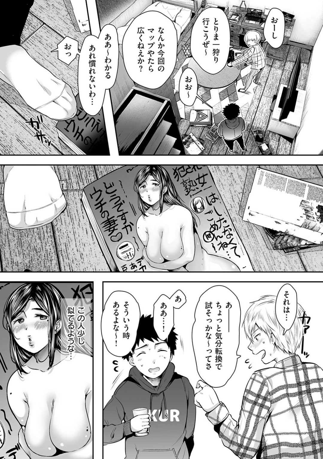 【エロ漫画】【エロ漫画】息子の友達を誘惑しちゃう巨乳の淫乱母親…授乳手コキをされ生ハメいちゃラブ中出しアクメ堕ちしちゃう【からあげチャン：友達のお母さんとセフレになりました。】