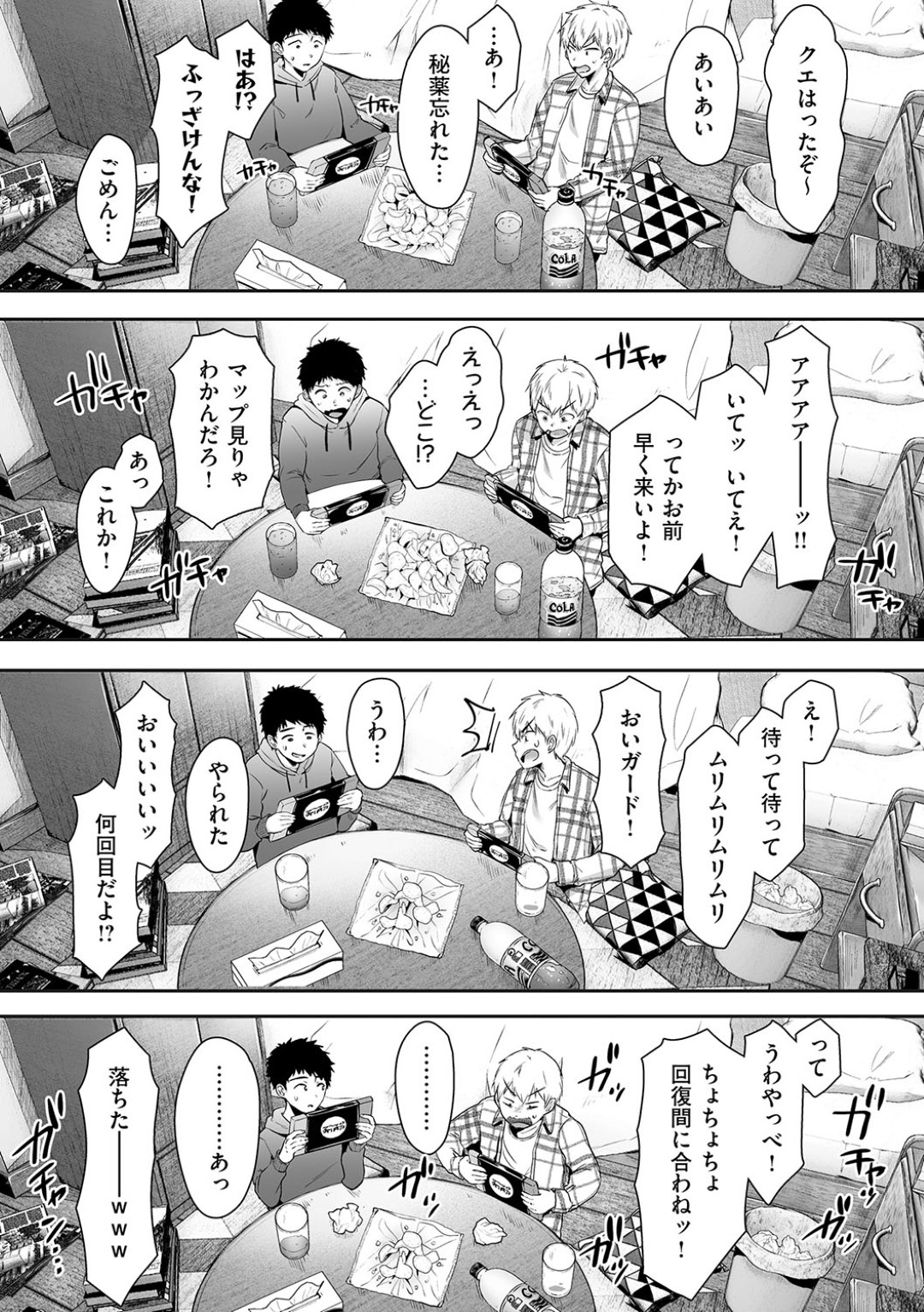 【エロ漫画】【エロ漫画】息子の友達を誘惑しちゃう巨乳の淫乱母親…授乳手コキをされ生ハメいちゃラブ中出しアクメ堕ちしちゃう【からあげチャン：友達のお母さんとセフレになりました。】