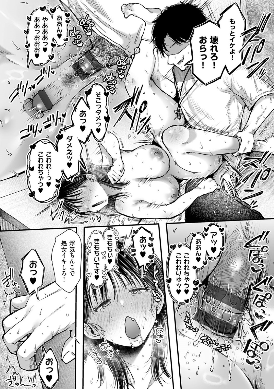 【エロ漫画】【エロ漫画】エッチの練習と称し犯されちゃうJK…強制フェラをして口内射精をされるとバックや騎乗位で生ハメいちゃラブセックスしちゃう【からあげチャン：エッチの練習は浮気じゃないよね？】