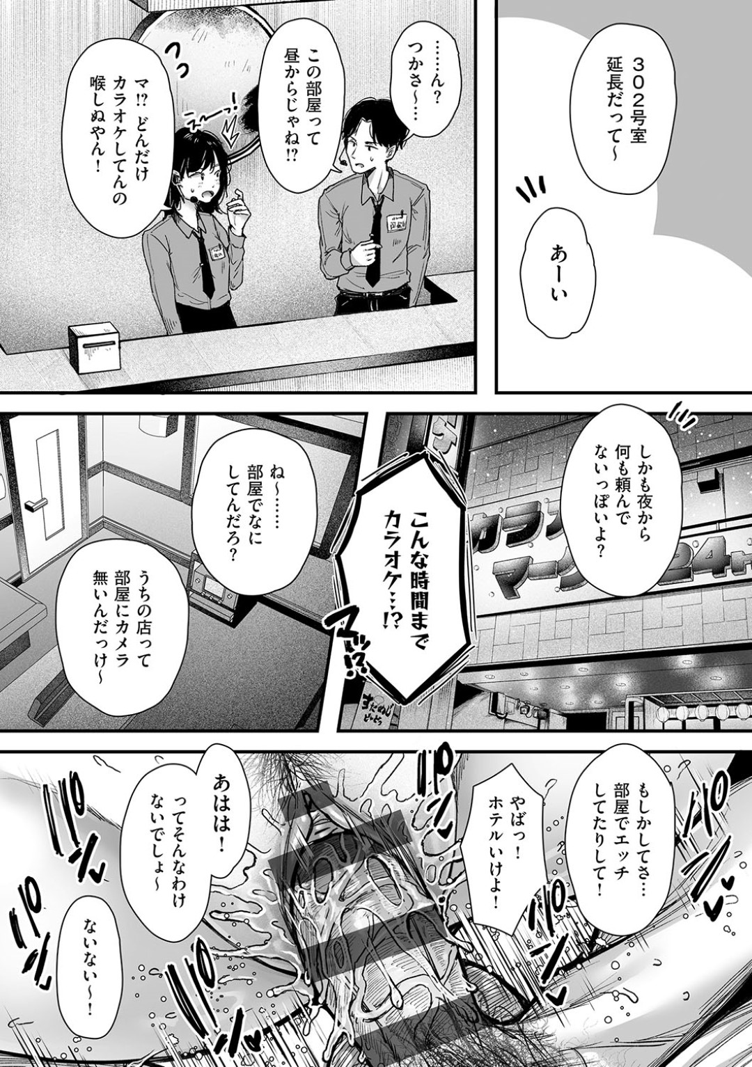 【エロ漫画】【エロ漫画】エッチの練習と称し犯されちゃうJK…強制フェラをして口内射精をされるとバックや騎乗位で生ハメいちゃラブセックスしちゃう【からあげチャン：エッチの練習は浮気じゃないよね？】