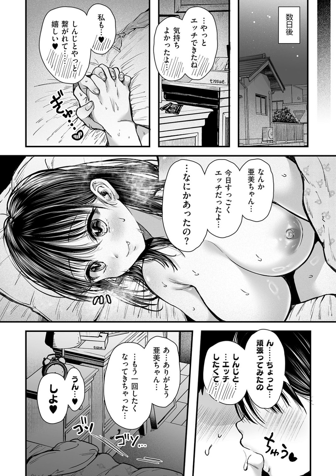 【エロ漫画】【エロ漫画】エッチの練習と称し犯されちゃうJK…強制フェラをして口内射精をされるとバックや騎乗位で生ハメいちゃラブセックスしちゃう【からあげチャン：エッチの練習は浮気じゃないよね？】