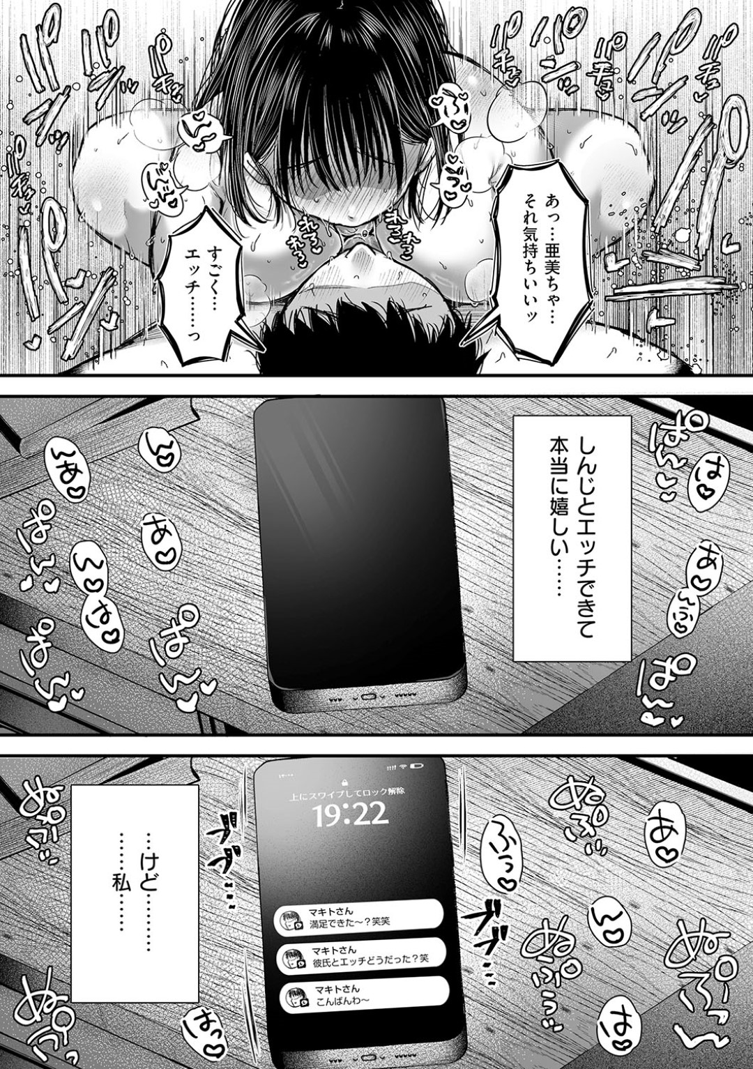 【エロ漫画】【エロ漫画】エッチの練習と称し犯されちゃうJK…強制フェラをして口内射精をされるとバックや騎乗位で生ハメいちゃラブセックスしちゃう【からあげチャン：エッチの練習は浮気じゃないよね？】