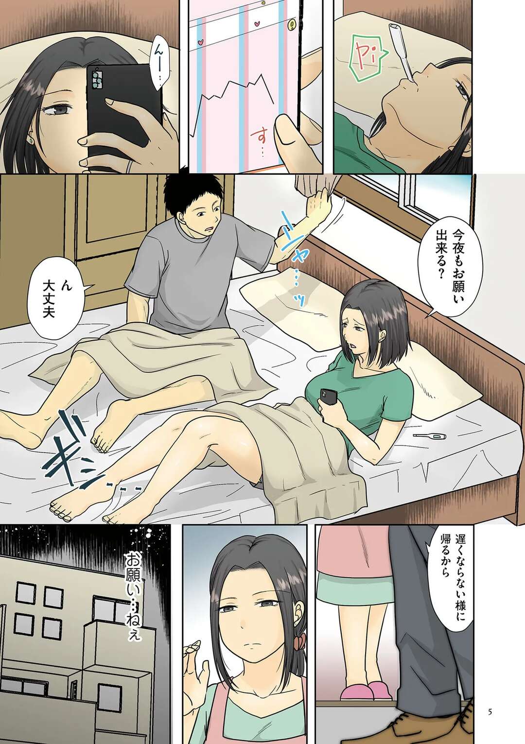 【エロ漫画】【エロ漫画】旦那の弟セクハラされて迫られちゃう若妻…手マンでイカされトロ顔になるとフェラをして生ハメいちゃラブセックスしちゃう【黒金さつき：夫公認で義弟とセックスをしたら… 前編】