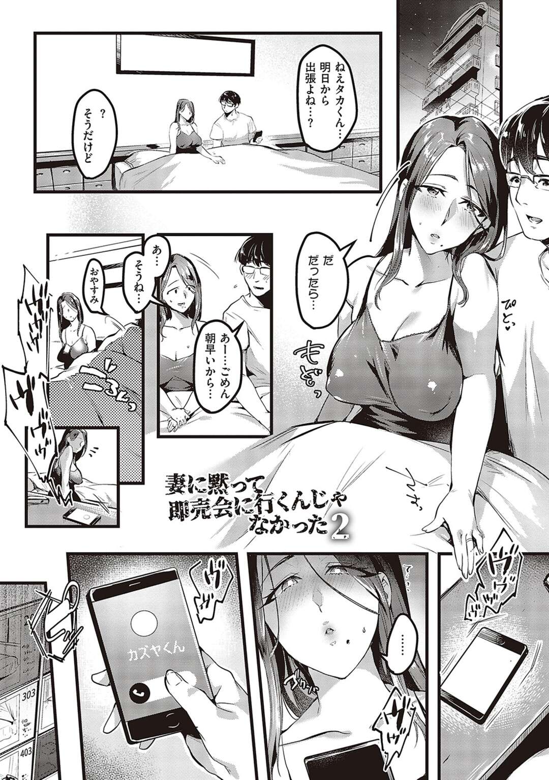 【エロ漫画】【エロ漫画】不倫をしてしまい調教されちゃう人妻…コスプレイベントでセクハラされながらも生ハメ中出しセックスされ快楽堕ちしちゃう【みな本：妻に黙って即売会に行くんじゃなかった2】