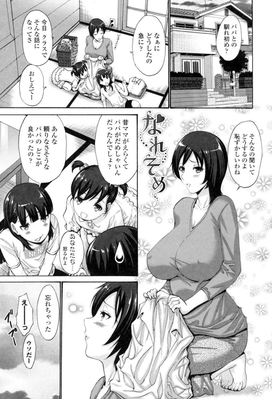 【エロ漫画】【エロ漫画】毎日残業してるうちにエッチな関係になった女上司と部下…かわいい弟だと思っていた部下が急に獣になりまんこにむしゃぶりついておしっこあふれさせ処女まんこに中出ししまくり絶頂させる【西川康：なれそめ】