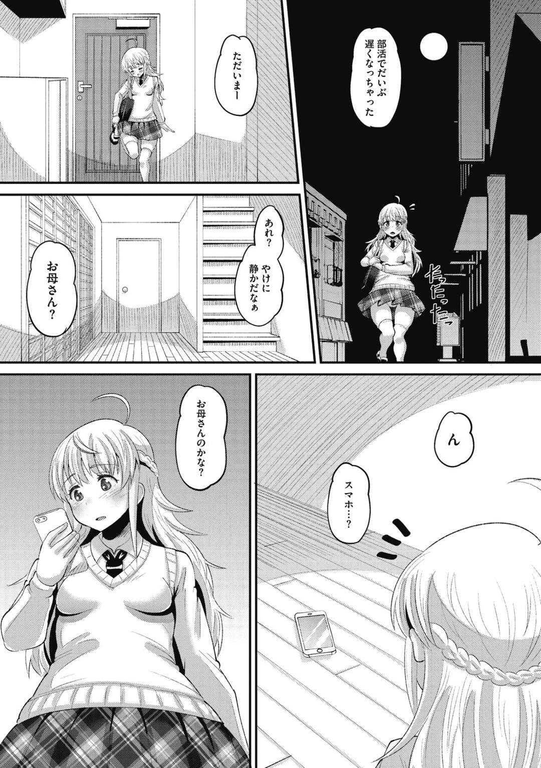 【エロ漫画】【エロ漫画】自分のために身体を捧げていた母親のキモ男から迫られて母を楽にするため受け入れてしまう巨乳JK…制服の上からオッパイや下半身を触られ感じてしまうと生挿入されて連続中出し調教セックスで性奴隷となる！【野良黒ネロ：Tuberose 堕在母娘商店街 第二話】