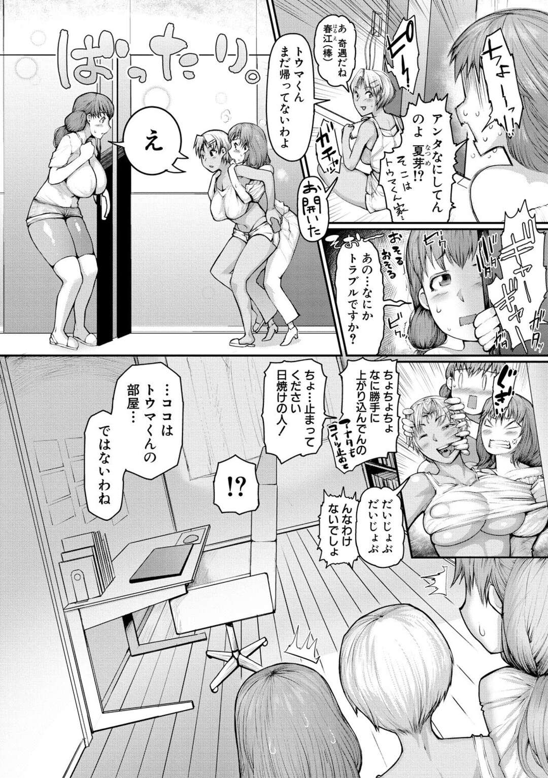 【エロ漫画】【エロ漫画】母子相姦しまくりのイケメンショタがビッチな人妻たちに気に入られてハーレムライフを満喫しちゃう【黄猿：ママカン倶楽部】