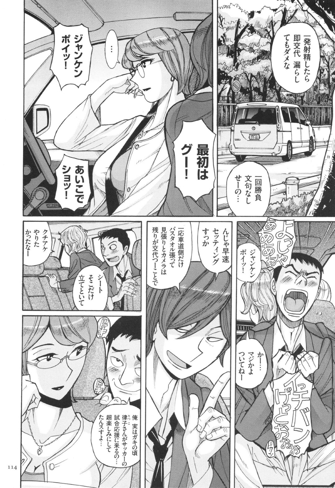 【エロ漫画】【エロ漫画】熟女フェロモンたっぷりで車でハメ撮りしちゃう淫乱人妻…フェラや騎乗位で複数セックスで絶頂イキしちゃう【児島未生：桐島の母ちゃん 前編】