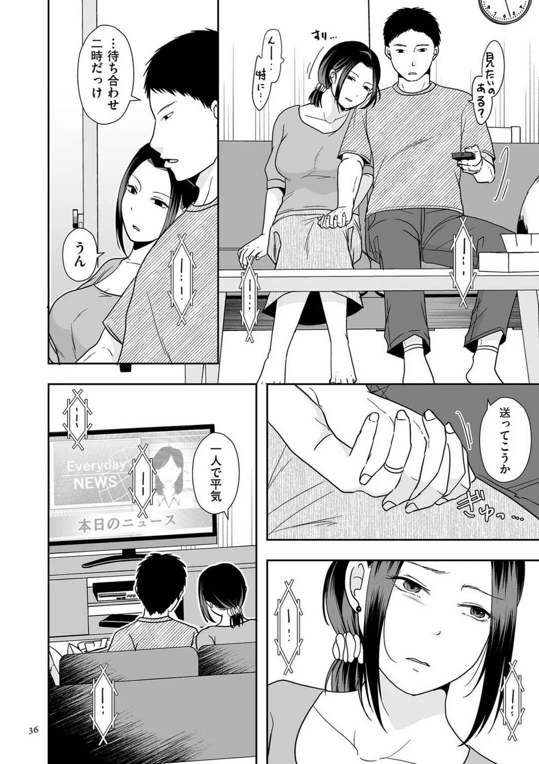 【エロ漫画】【エロ漫画】夫公認で義弟と寝取られセックスさせられる巨乳清楚系人妻…やられ放題な彼女は巨根で中出しハメされて次第に感じるようになっていく！【黒金さつき：夫公認で義弟とセックスをしたら…】