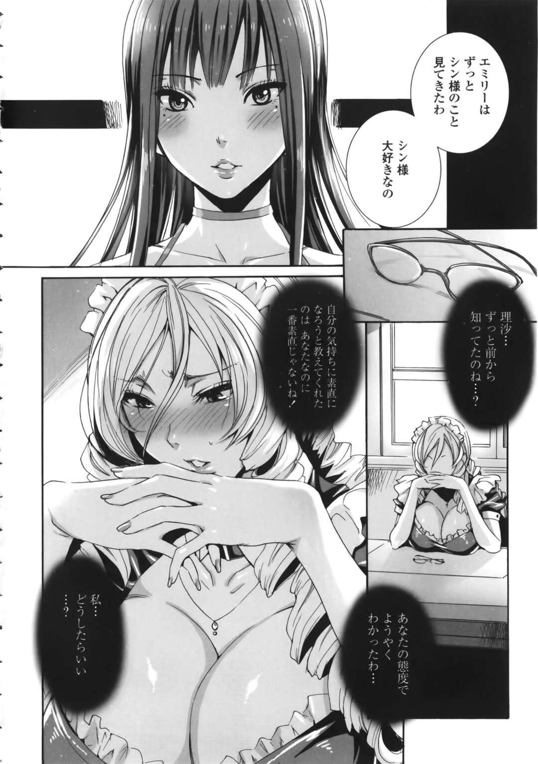 【エロ漫画】【エロ漫画】婚約者になる美少女とド変態な母親…逆レイプに手コキしたり騎乗位セックスでトロ顔に処女喪失して3Pしちゃう！【飛燕：たくさん召し上がれご主人様ぁ episode9 】