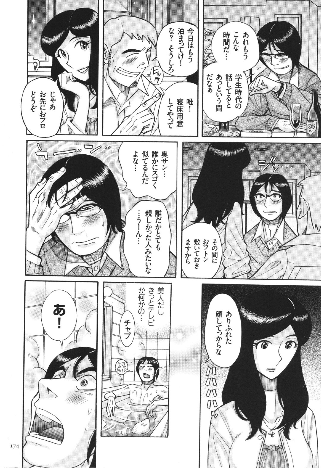 【エロ漫画】【エロ漫画】友達の再婚相手が昔よくお世話になった援交ビデオのJKだと気がついた男がNTR中出しセックスしてしまう！【児島未生：憧れのヒトミちゃん】