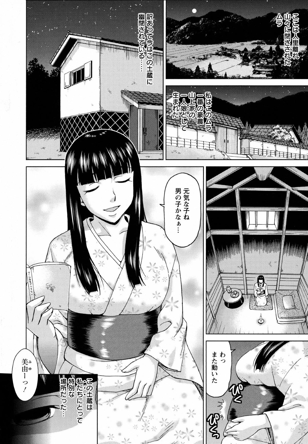 【エロ漫画】【エロ漫画】妊娠が父親にバレ土蔵に幽閉された黒髪パッツン巨乳娘…そんな彼女を兄弟たちが輪姦レイプ！子宮目掛けて膣内射精され屈辱に咽ぶ近親相姦【白石なぎさ：土蔵〜幽閉妊婦〜】