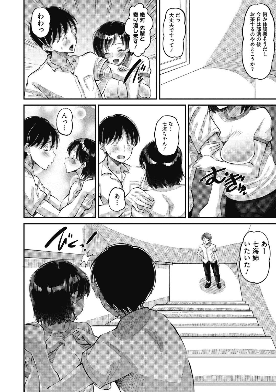 【エロ漫画】【エロ漫画】彼氏がいるのにクズ男子の慰み者にされる美少女JK…体操服や競泳水着で激しく犯され、連続中出し着衣調教セックスで寝取られアヘ絶頂【野良黒ネロ：幼なじみLove Control -中編-】【野良黒ネロ：幼なじみ Love Control】