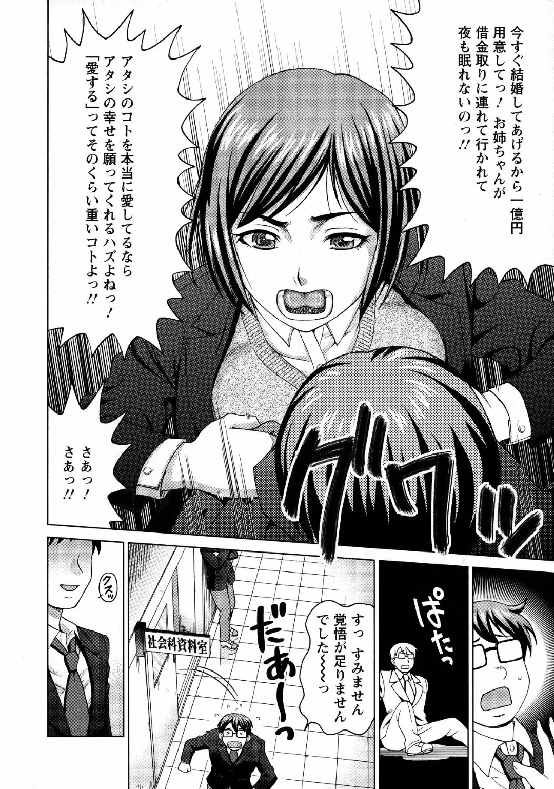 【エロ漫画】【エロ漫画】性格に難がある生意気だけどビッチな美少女…逆レイプにフェラしてトロ顔に筆下ろししちゃう！【白石なぎさ：山田の鎮魂歌】