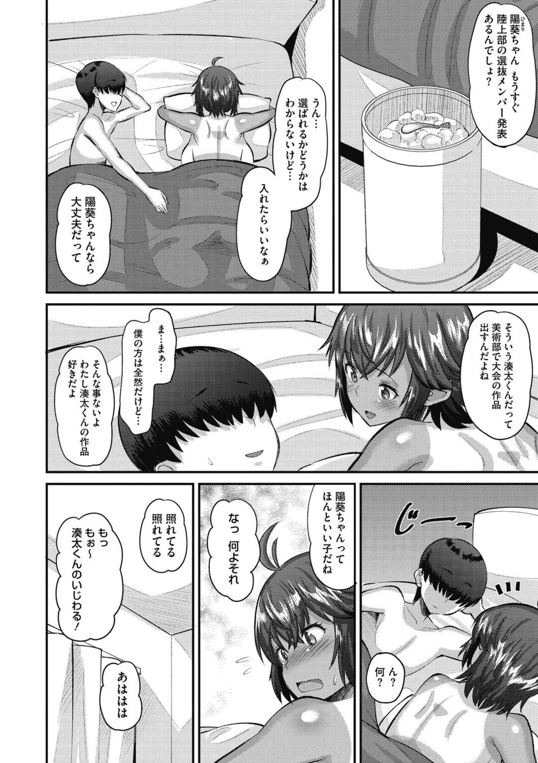 【エロ漫画】鬼畜な男たちに襲われちゃう褐色のかわいい美少女…乳首責めされたりしてトロ顔の中出しセックスで寝取られちゃう！【野良黒ネロ：純愛アミュレット】