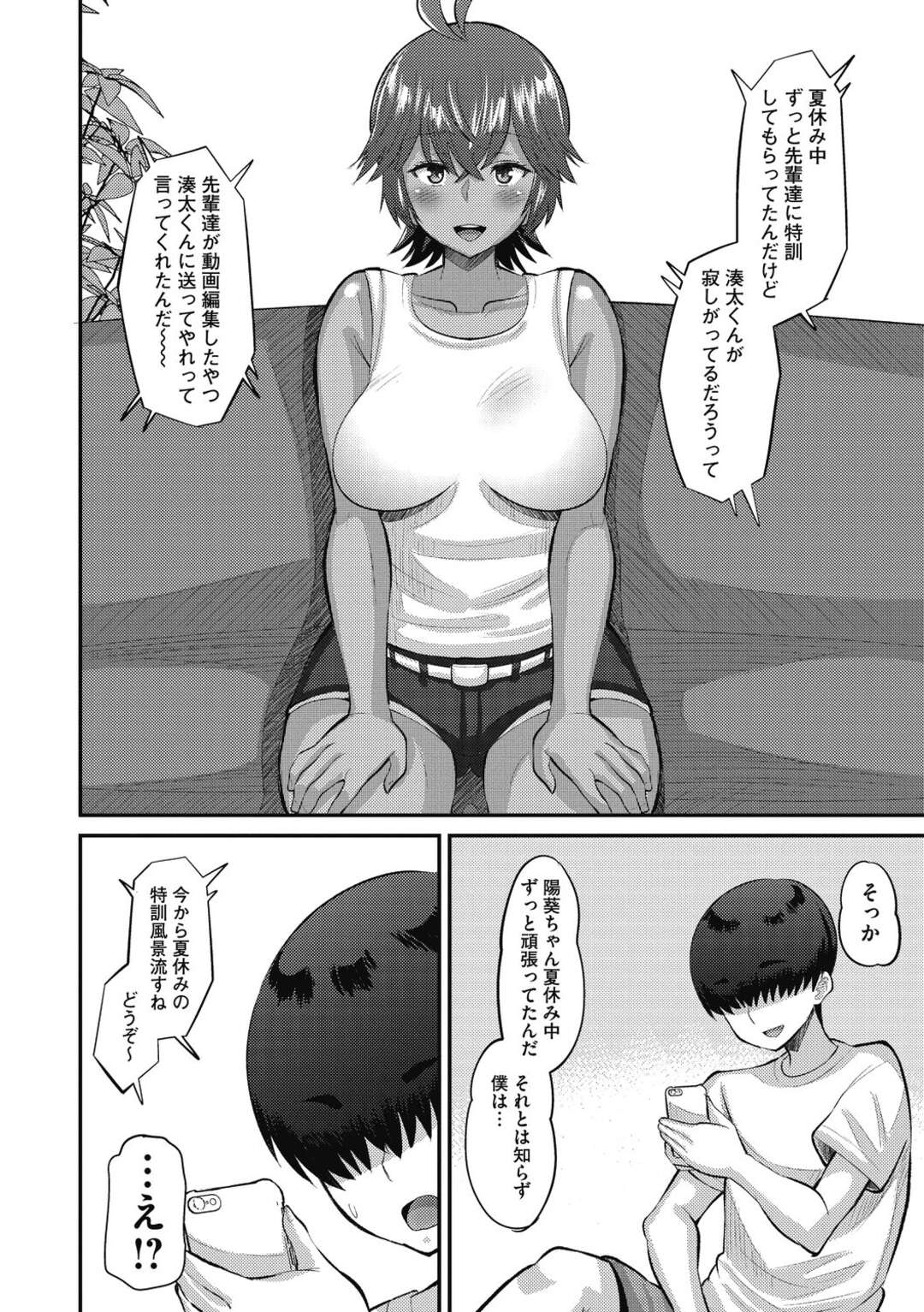 【エロ漫画】【エロ漫画】鬼畜な男に調教されちゃったエロコスチュームの褐色のお姉さん…寝取られにフェラしたりしてトロ顔の中出しセックスしちゃう！【野良黒ネロ：純愛アミュレット After】