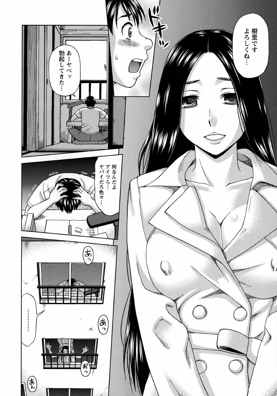 【エロ漫画】【エロ漫画】同じ団地に引っ越してきたのは奴隷女を飼育している男…命令されれば誰にでも股を開くように教育されたボンテージ姿の肉便器で隣人の青年にご奉仕フェラをして中出しセックス【白石なぎさ：玩具姫の異常な愛情】