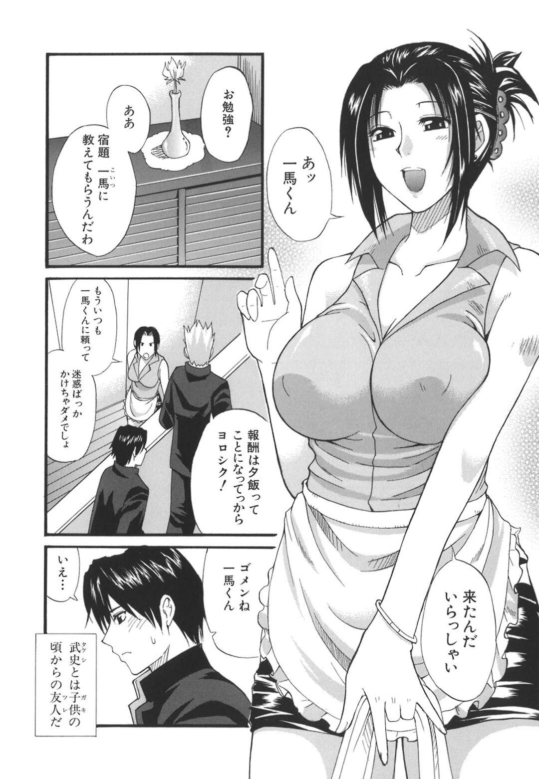 【エロ漫画】【エロ漫画】息子の友だちに襲われちゃう巨乳の母親…巨根チンポをしゃぶらされバックで生ハメ中出しレイプされメス堕ちしちゃう【春城秋介：Secret mind】