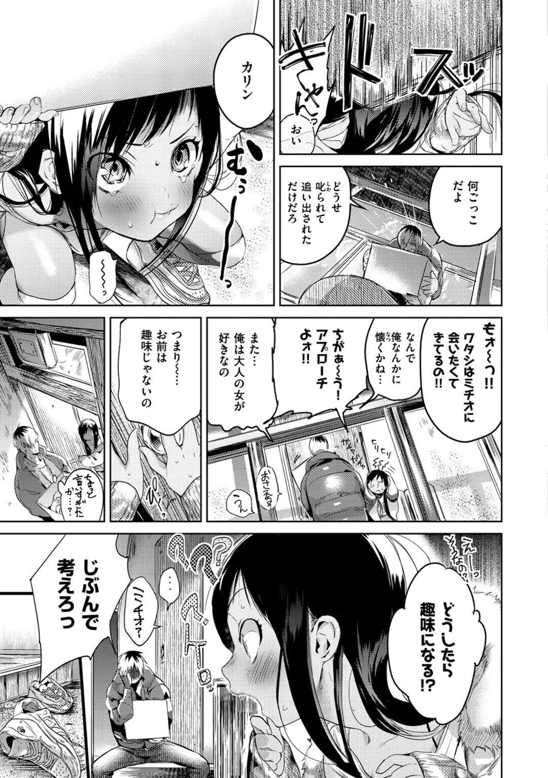 【エロ漫画】【エロ漫画】息子とラブホに入った勢いでエッチしてしまうむっちりママ…彼に従順な彼女はバイブ責めで潮吹きしたり、生ハメ中出しセックスで絶頂！【黒岩瑪瑙：相姦症候群 ～僕だけの雌母～】