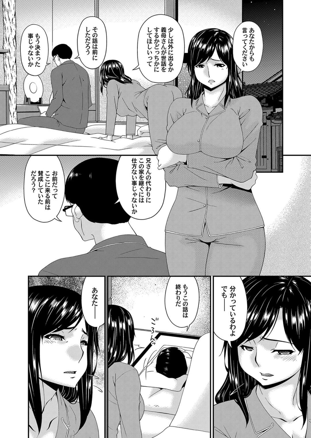 【エロ漫画】【エロ漫画】旦那の実家に住むことになった巨乳嫁が、キモデブニートな義兄の部屋に洗濯物を取りに行ったときに勝手に部屋に入るなと激怒され、無駄にでかい巨根ちんぽで中出しレイプされる！【唄飛鳥：MONSTER】