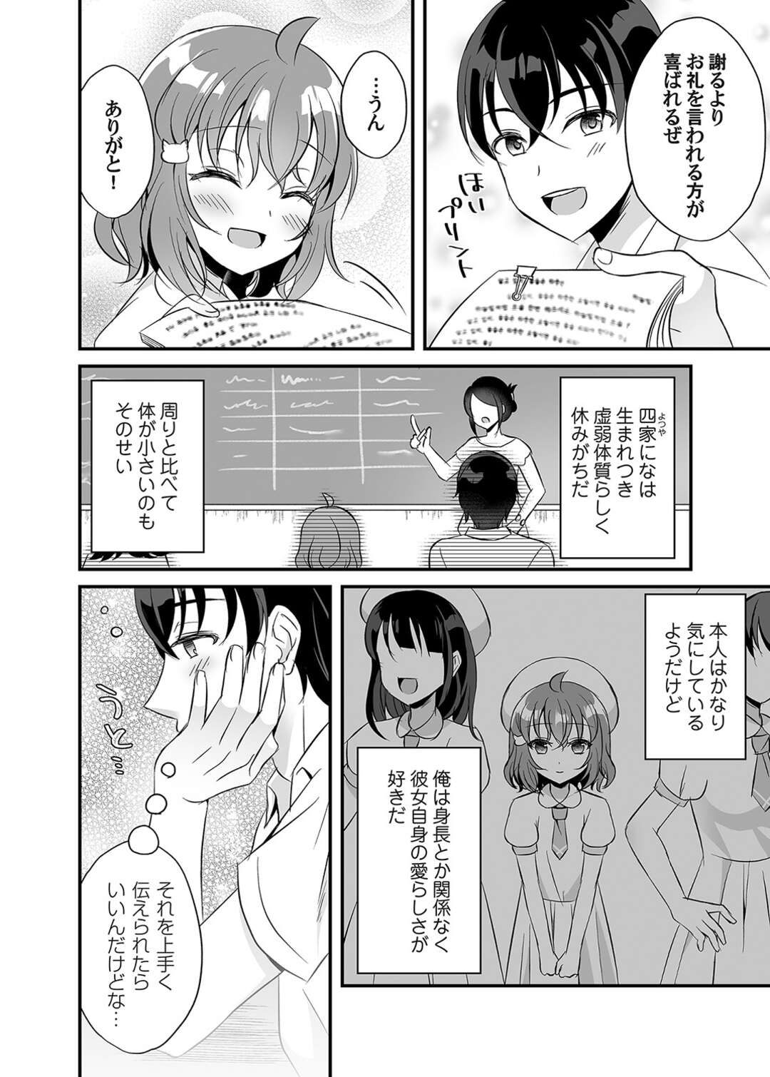 【エロ漫画】【エロ漫画】医者の男から調教を受け続ける貧乳ロリ娘…されるがままの無知な彼女は乳首ピアスを開けられた挙げ句、バックで中出しセックスさせられてアヘ顔絶頂する！【gamuteにゃ子：陽炎に溶ける】