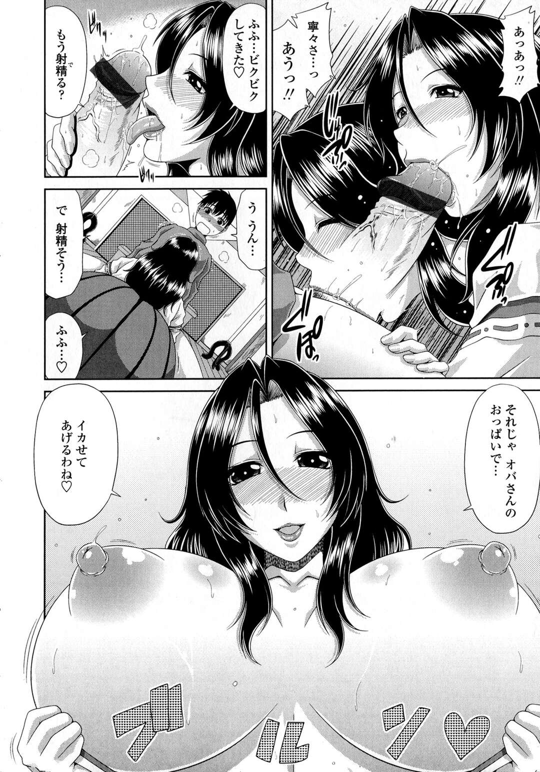 【エロ漫画】【エロ漫画】村に伝わる儀式で神様の前で童貞を捧げ無病息災を願う元服の儀式をおこなうDT男子…神前で巨乳巫女お姉さんにザーメンを搾り取られ童貞卒業！【甲斐ひろゆき：元服の儀式】