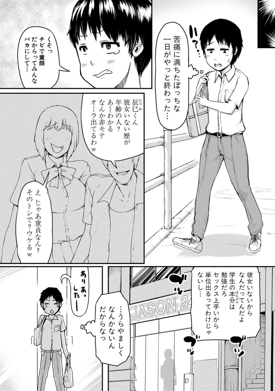 【エロ漫画】【エロ漫画】ヤンキーでありながらチビで童顔な少年のような彼氏を持つ女性は、彼に自宅に着くなり甘えまくり夜這いで彼を襲いイチャラブセックスしちゃう【黄猿：ヤンキーシスター・コンプレックス】