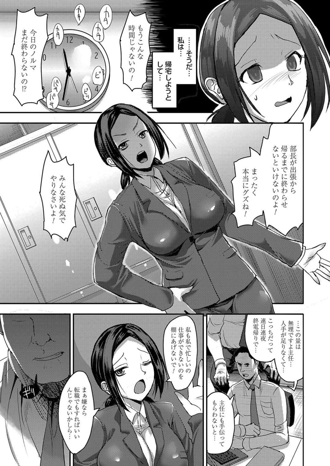 【エロ漫画】【エロ漫画】恨みを買った部下たちに拉致監禁されてしまった女上司…部下たちに欲情された彼女はされるがままにイラマされたり中出しされたりと集団レイプを受ける事となる！【SAS：パワハラ上司にセクハラしてみた】