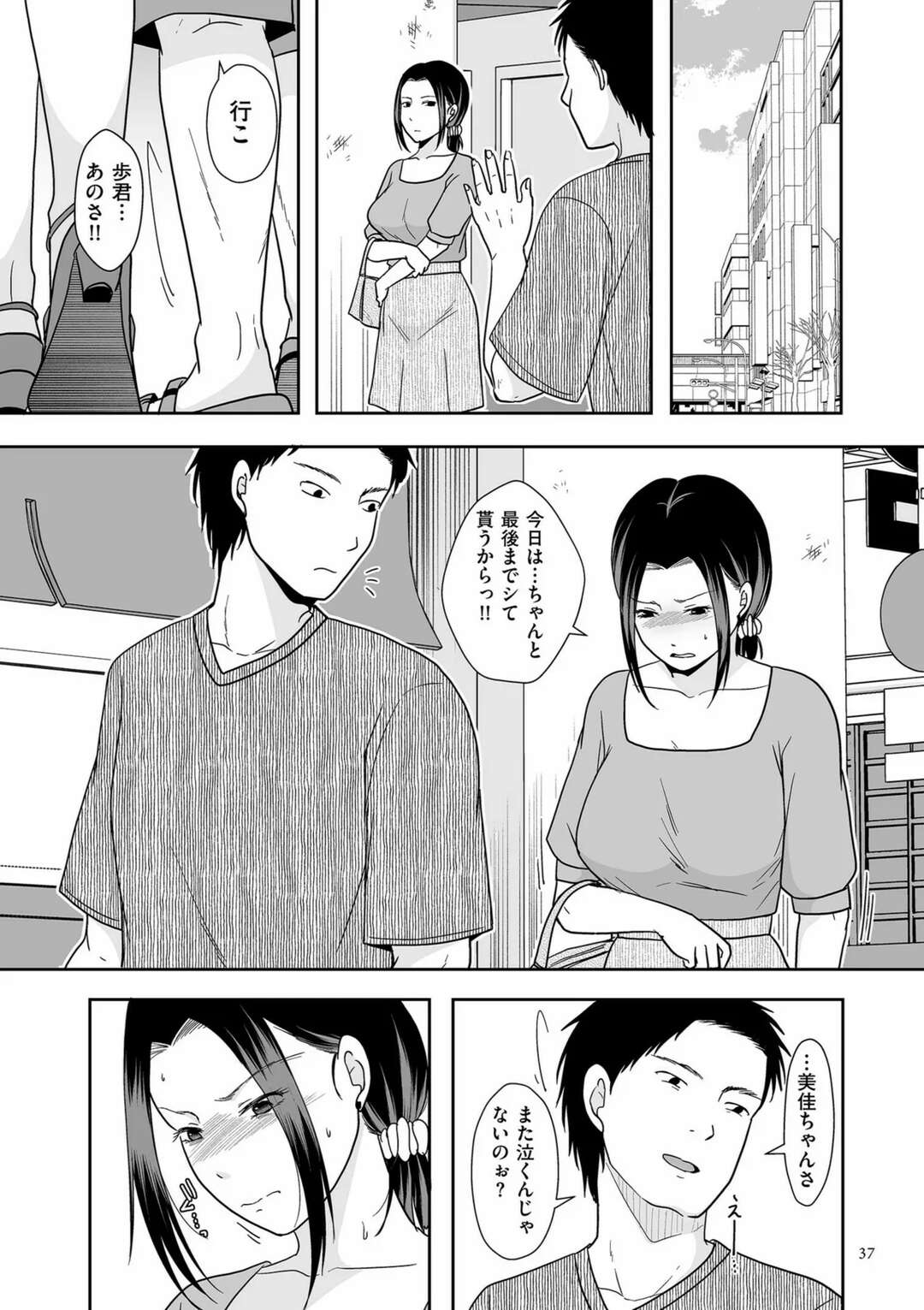 【エロ漫画】【エロ漫画】夫公認で義弟と寝取られセックスさせられる巨乳清楚系人妻…やられ放題な彼女は巨根で中出しハメされて次第に感じるようになっていく！【黒金さつき：夫公認で義弟とセックスをしたら…】