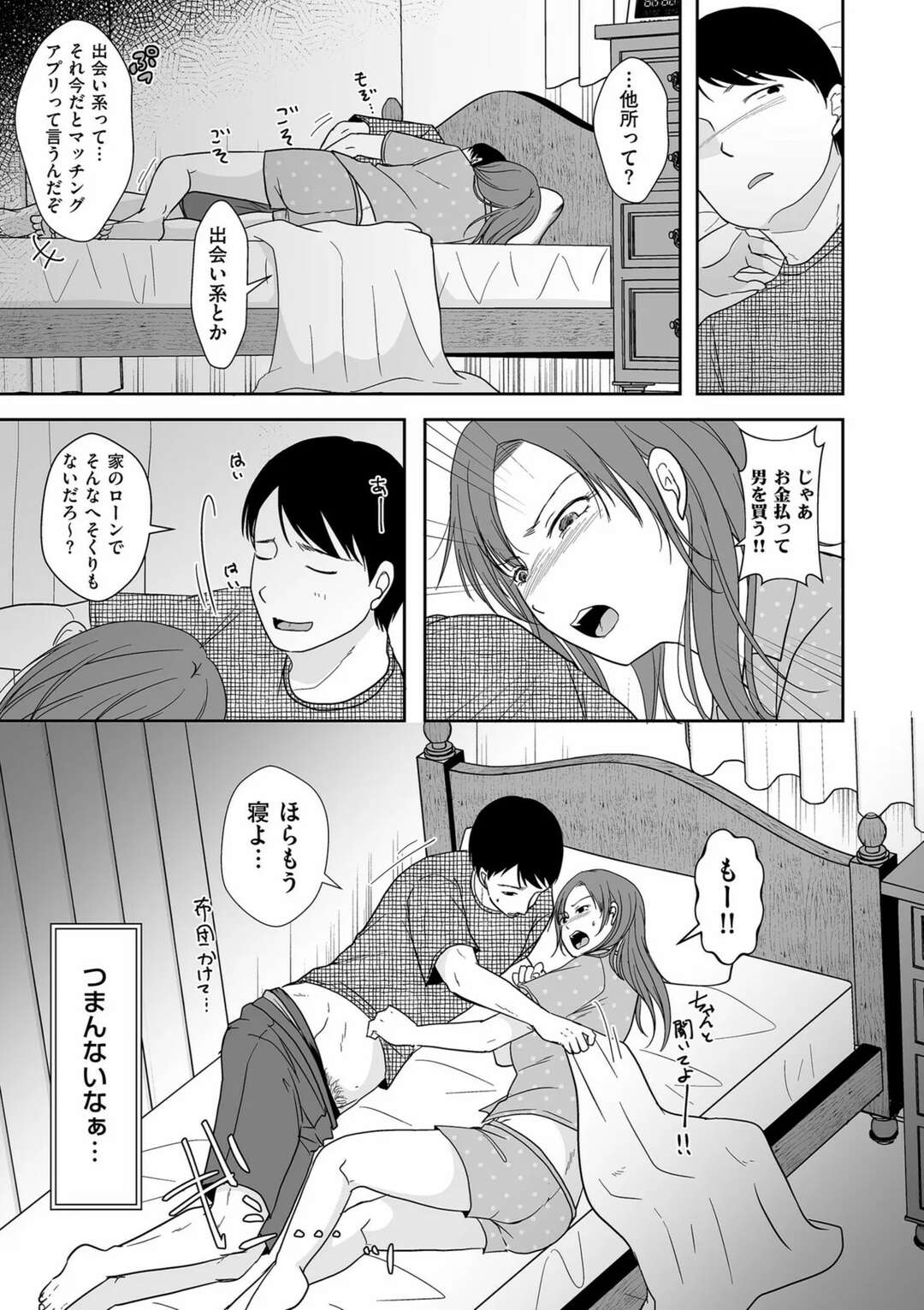 【エロ漫画】【エロ漫画】飲み屋でナンパしてきたエロオヤジと不倫してしまう熟女妻…ホテルでクンニや手マンでトロ顔になりいちゃラブ中出しセックスをして絶頂イキしちゃう【黒金さつき：夫にナイショで他所の男と…】