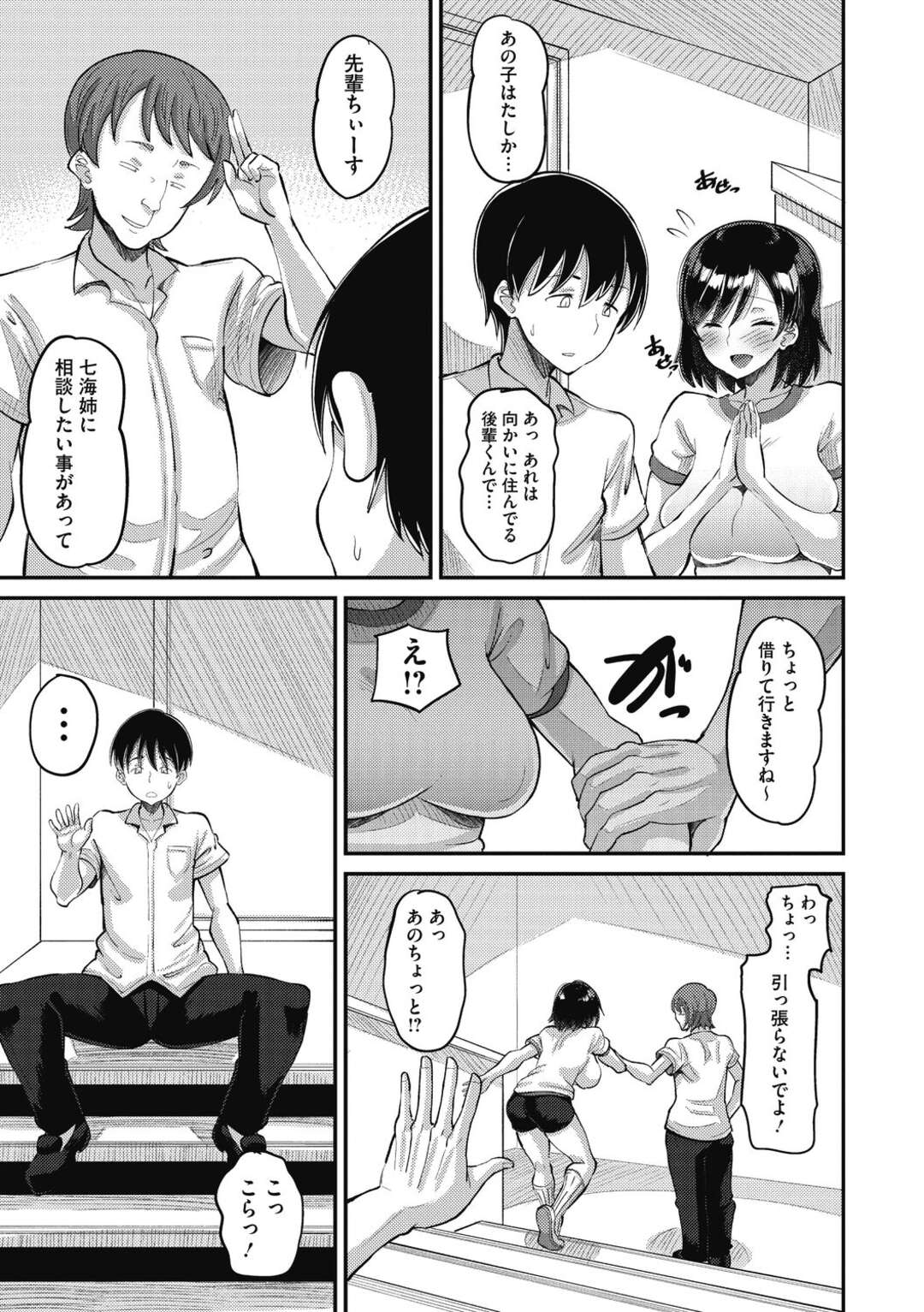 【エロ漫画】【エロ漫画】彼氏がいるのにクズ男子の慰み者にされる美少女JK…体操服や競泳水着で激しく犯され、連続中出し着衣調教セックスで寝取られアヘ絶頂【野良黒ネロ：幼なじみLove Control -中編-】【野良黒ネロ：幼なじみ Love Control】