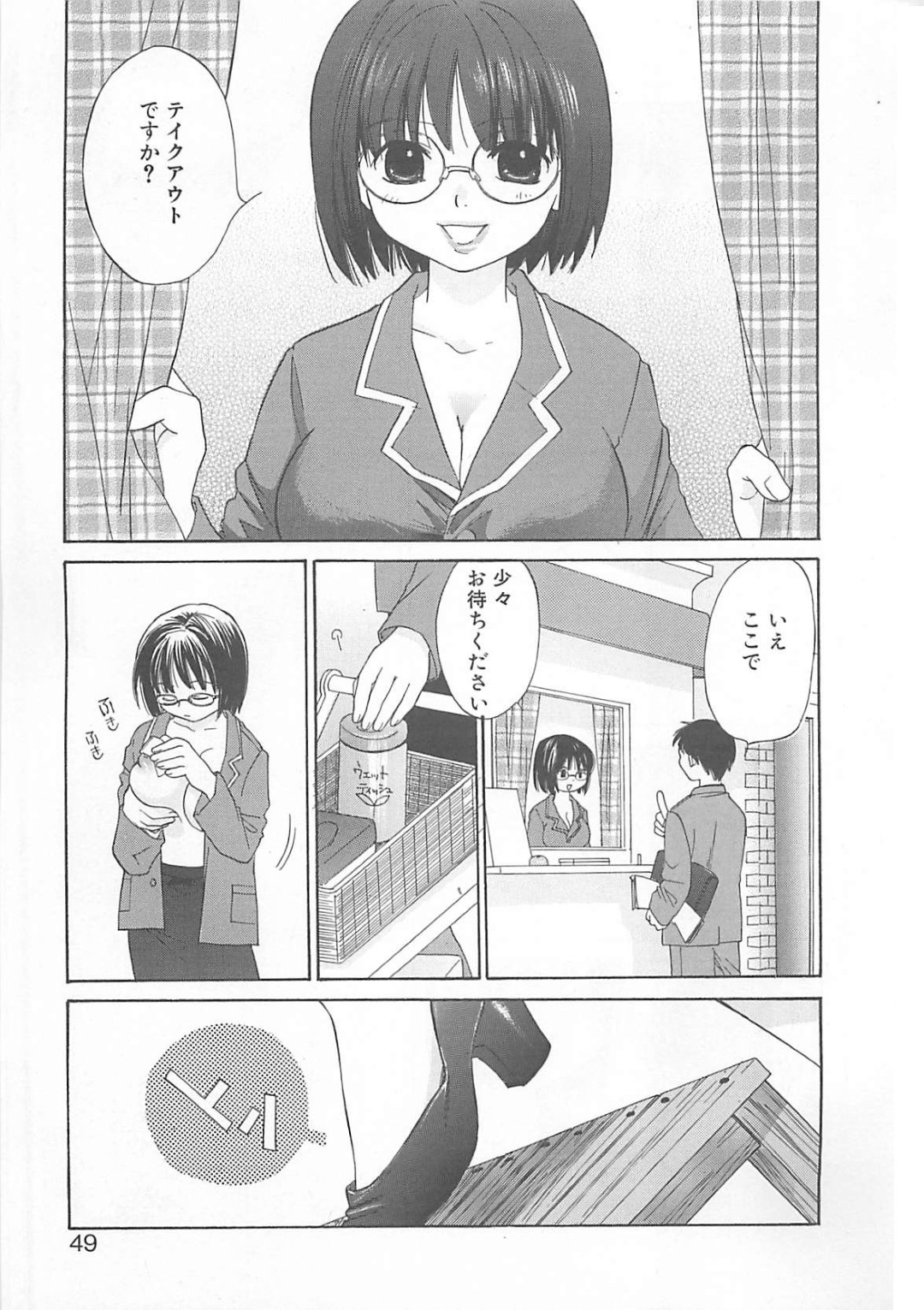 【エロ漫画】【エロ漫画】母乳を販売しているエロカワ美女…野球部の男子に母乳を吸われて発情して母乳を吸引されながら中出しされちゃう！【甘夏真琴：くだん】