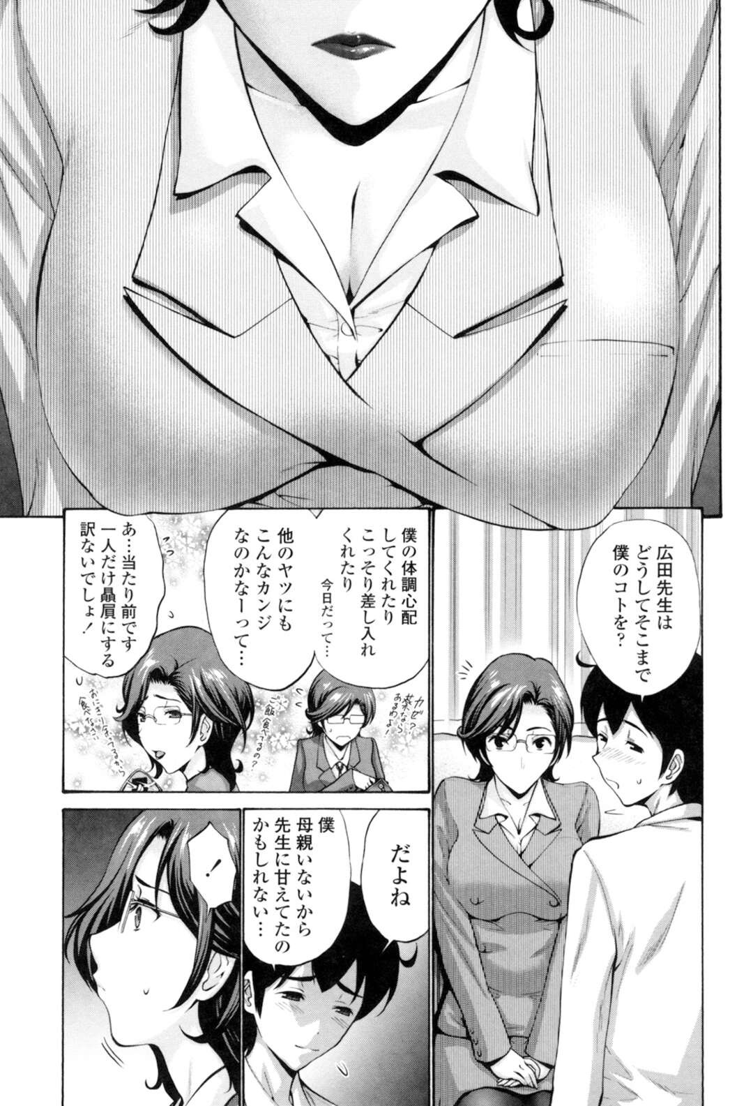 【エロ漫画】【エロ漫画】黒髪ショートの眼鏡女教師に薬を持って縛ってレイプ！実は女教師は生き別れの母親だったのだが構わず近親相姦中出しセックスする！【西川康：スキンシップ過剰】