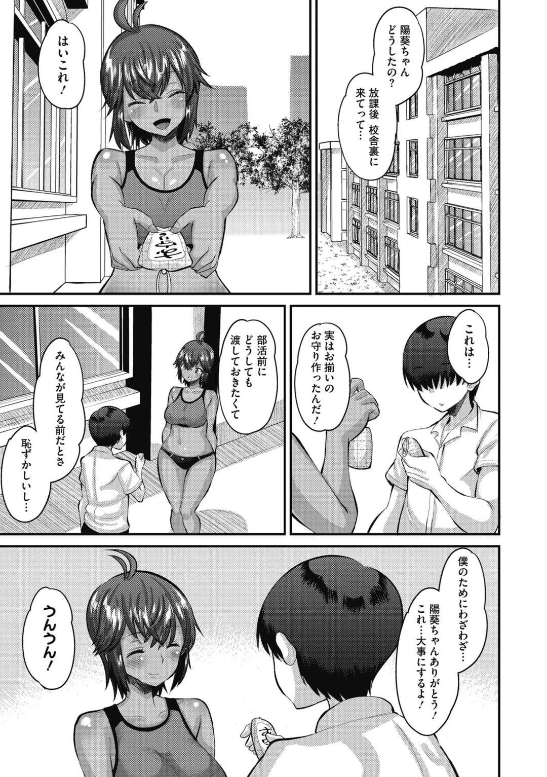 【エロ漫画】鬼畜な男たちに襲われちゃう褐色のかわいい美少女…乳首責めされたりしてトロ顔の中出しセックスで寝取られちゃう！【野良黒ネロ：純愛アミュレット】