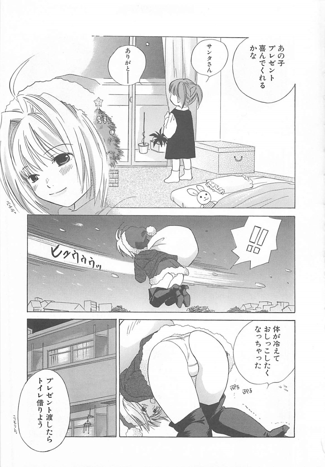 【エロ漫画】【エロ漫画】クリスマスプレゼントを配っているエロカワ美少女が家を間違って男性にクンニされて一晩中いちゃラブセックスして中出しされちゃう！【甘夏真琴：gift】