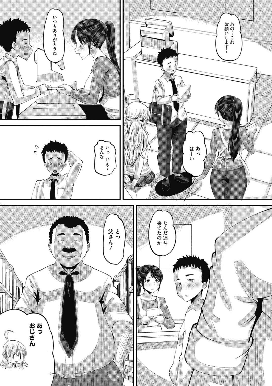 【エロ漫画】【エロ漫画】オジサンに襲われちゃうかわいい母親…寝取られにイチャイチャとトロ顔の中出しセックスしちゃう！【野良黒ネロ：Tuber-se 第一話 堕在母娘商店街】