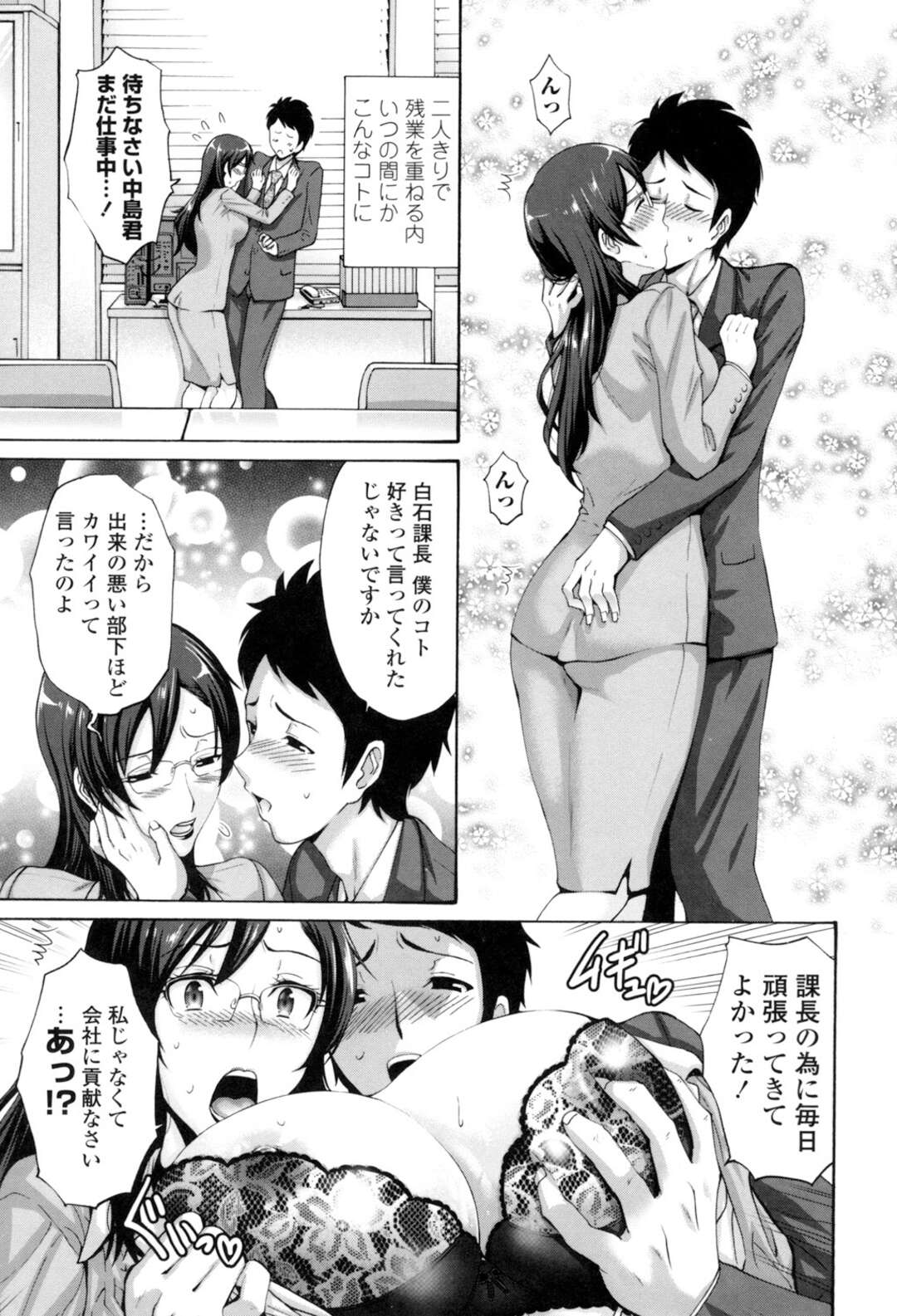 【エロ漫画】【エロ漫画】毎日残業してるうちにエッチな関係になった女上司と部下…かわいい弟だと思っていた部下が急に獣になりまんこにむしゃぶりついておしっこあふれさせ処女まんこに中出ししまくり絶頂させる【西川康：なれそめ】