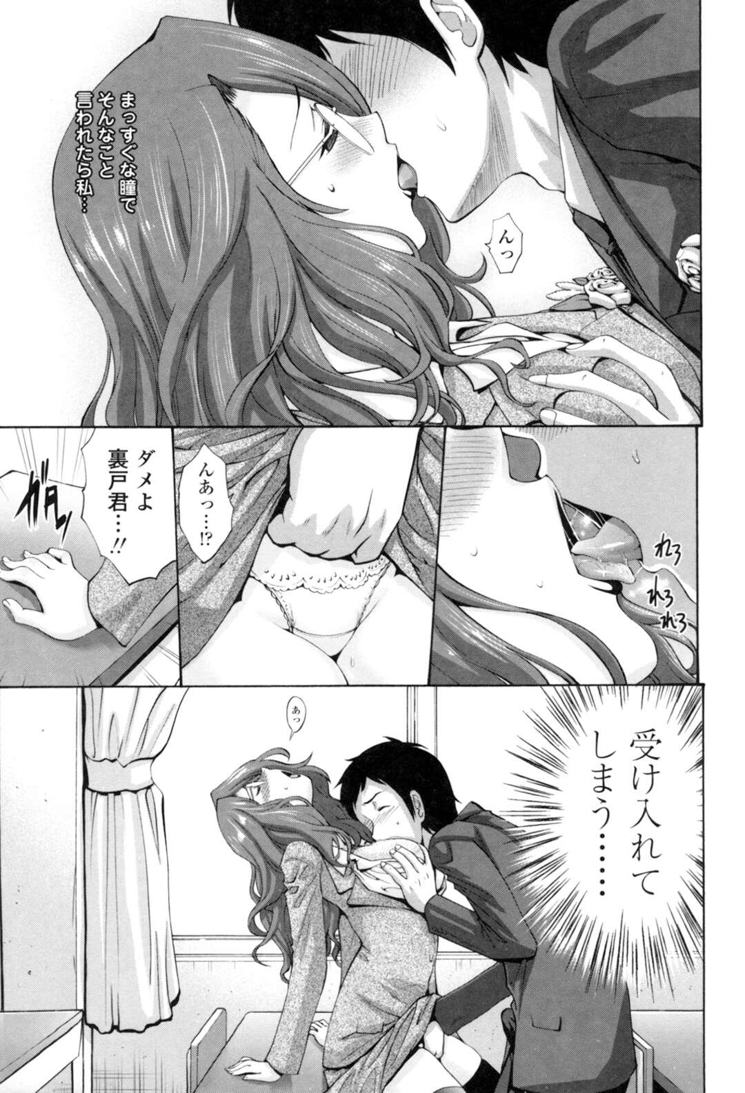 【エロ漫画】【エロ漫画】卒業式後に生徒と教室で絡み合う女教師…キスをされ乳首に吸いつきクンニされて感じて濡れたマンコにしゃぶりつく！巨根挿入童貞も卒業！数人の生徒と卒業SEXしまくる【西川康：卒業】