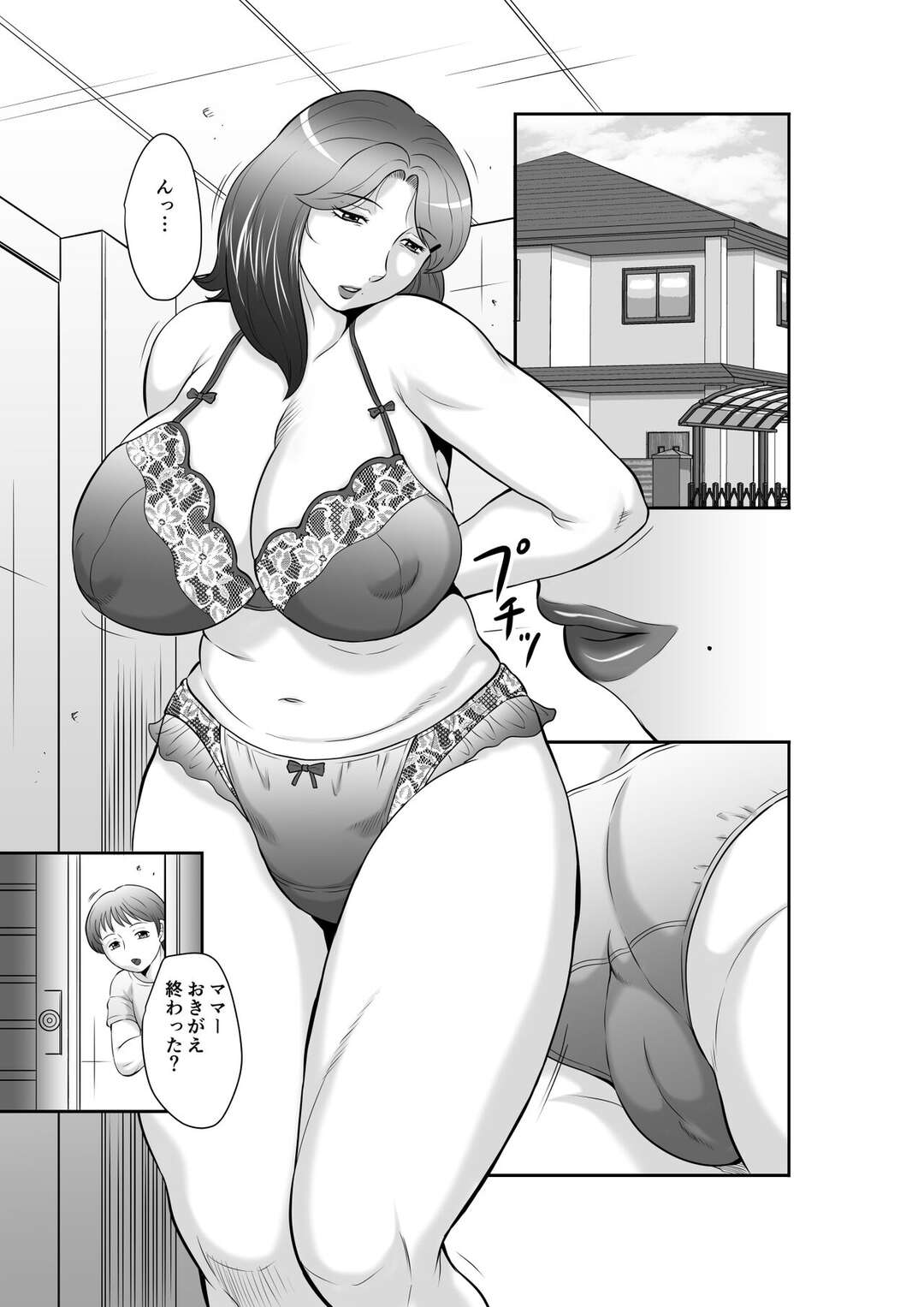 【エロ漫画】【エロ漫画】着替えを盗撮されていた巨乳シングルマザー…滞納していた町内会費を払えず町内会長の孫の性処理係になる！【風船クラブ：精液便所妻しのぶ】