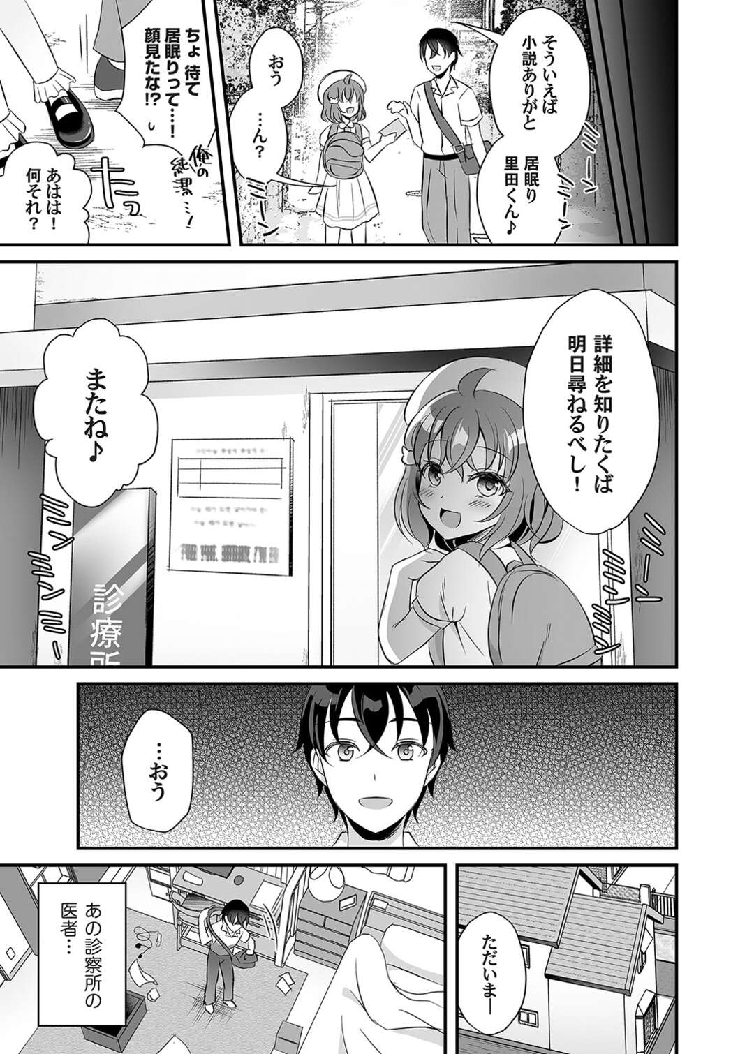 【エロ漫画】【エロ漫画】医者の男から調教を受け続ける貧乳ロリ娘…されるがままの無知な彼女は乳首ピアスを開けられた挙げ句、バックで中出しセックスさせられてアヘ顔絶頂する！【gamuteにゃ子：陽炎に溶ける】