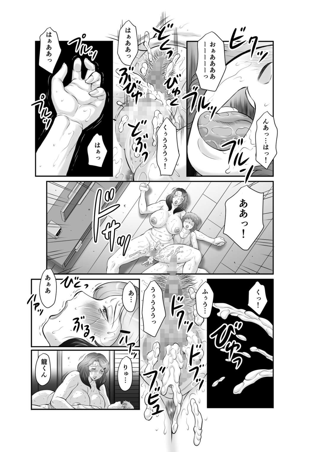 【エロ漫画】【エロ漫画】町内会長の孫とセックスをして連続アクメする巨乳シングルマザー…中出しされ精子まみれになりながら家に帰ろうとするがまだ勃起しているチンポを見て欲情してしまう！【風船クラブ：精液便所未亡人しのぶ 第４話】