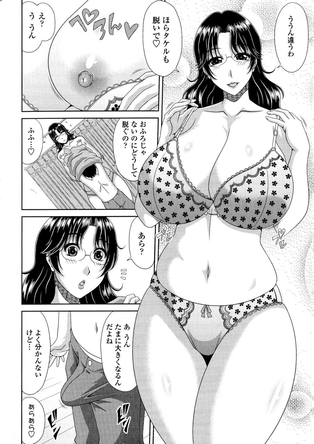 【エロ漫画】【エロ漫画】夫に先立たれた母が息子を誘惑しちゃう…巨乳でパイズリフェラをしてバックで生ハメ近親相姦セックスしちゃう【甲斐ひろゆき：さんかくカンケイ】